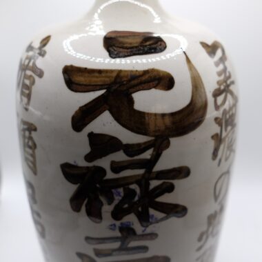 Saori saké bottle (authentic)
